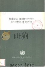 MEDICAL CERTIFICATION OF CAUSE OF DEATH PDF电子版封面 9241560622