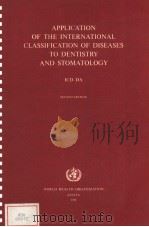 APPLICATION OF THE INTERNATIONAL CLASSIFICATION OF DISEASES TO DENTISTRY AND STOMATOLOGY ICD-DA SEC PDF电子版封面 9241541326
