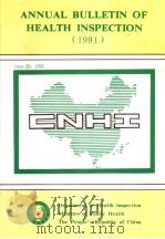 ANNUAL BULLETIN OF HEALTH INSPECTION 1991 PDF电子版封面