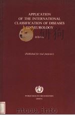 APPLICATION OF THE INTERNATIONAL CLASSIFICATION OF DISEASES TO DENTISTRY AND STOMATOLOGY ICD-DA Pub PDF电子版封面 9241542055