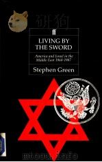LIVING BY THE SWORD AMERICA AND ISRAEL IN THE MIDDLE EAST 1968-87 PDF电子版封面 0571150470 STEPHEN GREEN