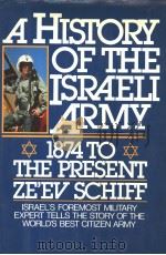 A HISTORY OF THE ISRAELI ARMY 1874 TO THE PRESENT PDF电子版封面 0026071401 ZE’EV SCHIFF
