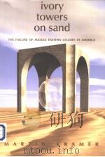 IVORY TOWERS ON SAND  THE FAILURE OF MIDDLE EASTERN STUDIES IN AMERICA（ PDF版）