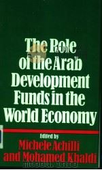 THE ROLE OF THE ARAB DEVELOPMENT FUNDS IN THE WORLD ECONOMY PDF电子版封面 0709905351