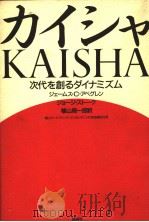 カィシヤ（1986年06月 PDF版）