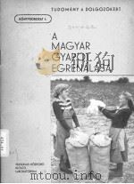 AMAGYARGYAPOT ECRENALASA（ PDF版）