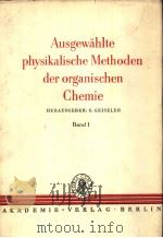 AUSGEWAHLTE PHYSIKALISCHE METHODEN DER ORGANISCHEN CHEMIE PDF电子版封面 G·GEISELER