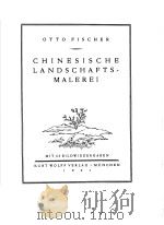 CHINESISCHE LANDSCHAFTS MALEREI（ PDF版）