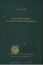 DASPFLANZENLEBEN DES HOHEN WESTERZGEBIRGES PDF电子版封面 H·HEYNERT