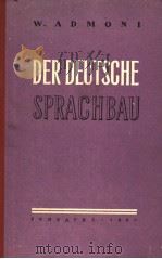 DER DEUTSCHE SPRACHBAU PDF电子版封面 W·ADMONI