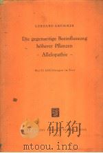 DIE GEGENSEITIGE 7EINFLUSSUNG HOHERER PFLANZEN ALLELOPATHIE PDF电子版封面