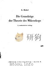 DIE GRUNDZUGE DER THEORIE DES MIKROSKOPS IN ELEMENTARER DARSTELLUNG PDF电子版封面 DR·KURT MICHEL