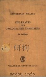 DIE PRAXIS DES ORGANISCHEN CHEMIKERS PDF电子版封面