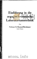 EINFUHRUNG IN DIE ORGANISCH CHEMISCHE LABORATORIUMSTE CHNIK PDF电子版封面 KONRAD BERNHAUER