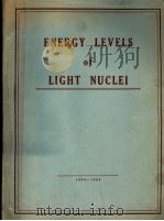 ENERGY LEVELS OF LIGHT NUCLEI PDF电子版封面