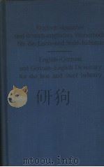 ENGLISH GERMAN AND GERMAN ENGLISH DICTIONARY FOR THE IRON AND STEEL INDUSTRY（ PDF版）