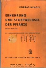ERNAHRUNG UND STOFFWECHSEL DER PFLANZE PDF电子版封面 KONRAD MENGEL