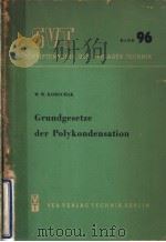 GRUNDGESETZE DER POLYKONDENSATION PDF电子版封面