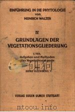 GRUNDLAGEN DER PFLANZENVERBREITNG TEIL 1 PDF电子版封面
