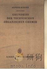 GRUNDRISS DER TECHNISCHEN ORGANISCHEN CHEMIE PDF电子版封面 PROF·DE·A·RIECHE