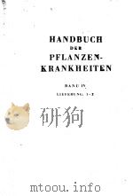 HANDBUCH DER PFLANZENKRANKHEITEN BAND Ⅳ PDF电子版封面 PROF.DR.H.BLUNCK
