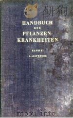 HANDBUCH DER PFLANZENKRANKHEITEN BAND II（ PDF版）