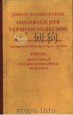JORDAN/EGGERT/KNEISSL HANDBUCH DER VERMESSUNGSKUNDE BAND Ⅱ PDF电子版封面