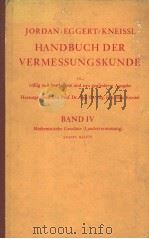 JORDAN/EGGERT/KNEISSL HANDBUCH DER VERMESSUNGSKUNDE BAND Ⅳ ZWEITE HALFTE PDF电子版封面