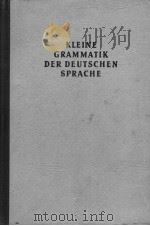 KLEINE GRAMMATIK DER DEUTSCHEN SPRACHE PDF电子版封面