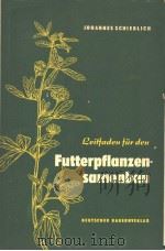 LEITFADEN FUR DEN FUTTERPFLANZENSAMENBAU PDF电子版封面