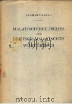 MALAYISCH DEUTSCHES UND DEUTSCH MALAYISCHES WORTERBUCH PDF电子版封面 GERHARD KAFLO
