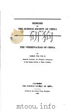 MEMOIRS OF THE SCIENCE SOCIETY OF CHINA PDF电子版封面