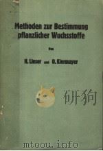 METHODEN SUR BESTIMMUNG PFLANZLICHER WUCHSSTOFFE PDF电子版封面 H·LINSER
