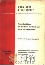 NEUERE ENTWICKLUNG AUF DEM GEBIET DER THEORIE UND PRAXIS DER HOCHPOLYMEREN PDF电子版封面
