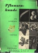 PFLANZENKUNDE PDF电子版封面
