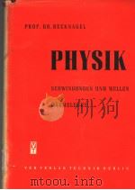 PHYSIK（ PDF版）