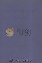 PRACTICAL PLANT ANATOMY PDF电子版封面 ADRIANCE S·FOSTER