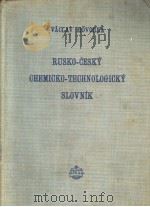 RUSKO-CESKY CHEMICKO-TECHNOLOGICKY SLOVNIK（ PDF版）