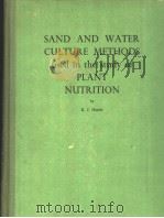 SAND AND WATER CULTURE METHODS USED IN THE STUDY OF PLANT NUTRITION（1952 PDF版）