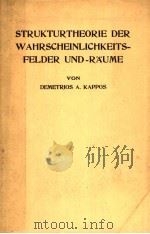 STRUKTURTHEORIE DER WAHRSCHEINLICHKEITS FELDER UND RAUME（ PDF版）