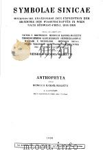 SYMBOLAE SINEICAE（ PDF版）