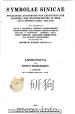 SYMBOLAE SINICAE PDF电子版封面 HEINRICH HANDEL MAZZETTI