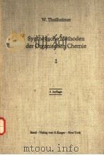 SYNTHETISCHE METHODEN DER ORGANISCHEN CHEMIE 1 PDF电子版封面 W·THEILHEIMER