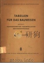 TABELLEN FUR DAS BAUWESEN PDF电子版封面