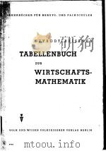 TABELLENBUCH ZUR WIRTSCHAFTSMATHEMATIK（ PDF版）