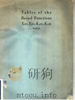 TABLES OF THE BESSEL FUNCTIONS（ PDF版）
