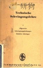 TECHNISCHE SCHWINGUNGSLEHRE I PDF电子版封面 Prof.Dr-Ing.habil.L.Zipperer