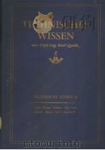 TECNISCHES WISSEN  TECHNISCHE STOFFE III（ PDF版）