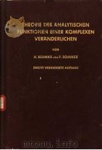 THEORIE DER ANALYTISCHEN FUNKTIONEN EINER KOMPLEXEN VERANDERLICHEN PDF电子版封面 H·BEHNKE