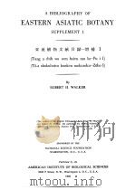 A BIBLIOGRAPHY OF EASTERN ASIATIC BOTANY SUPPLEMENT 1 (TUNG A CHIH WU WEN HSIEN MU LU-PU I Ⅰ) (TO-A PDF电子版封面 ECBERT H.WALKER